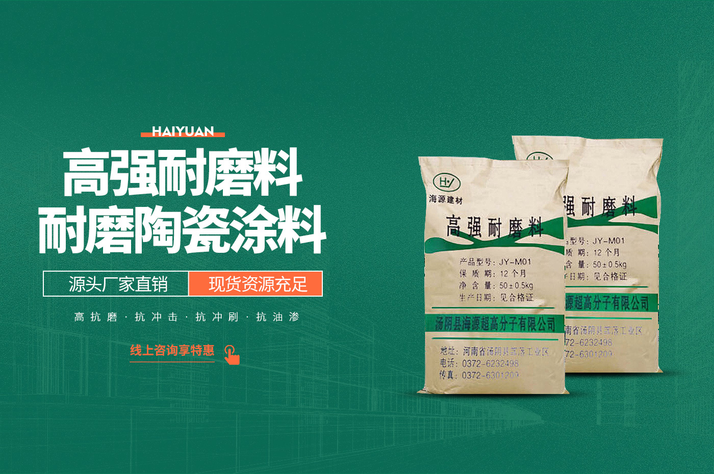 湯陰縣海源超高分子有限公司